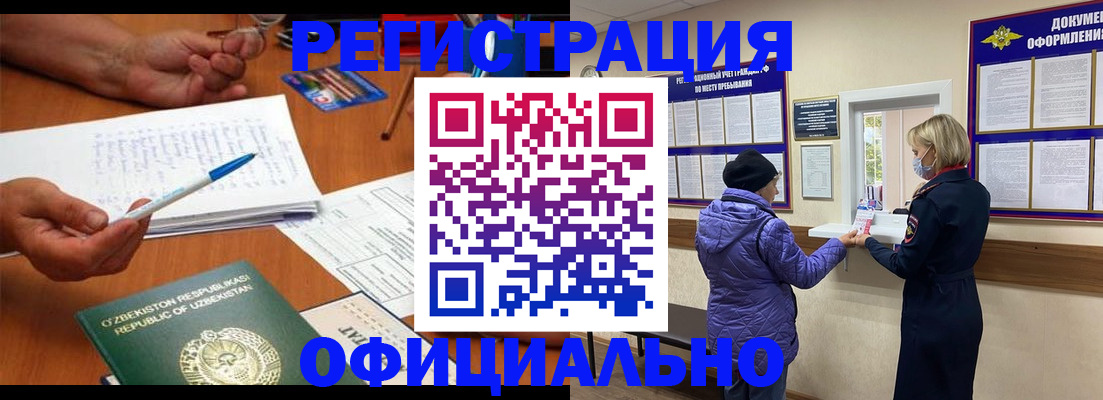 прописка штамп в Нижнем Ломове