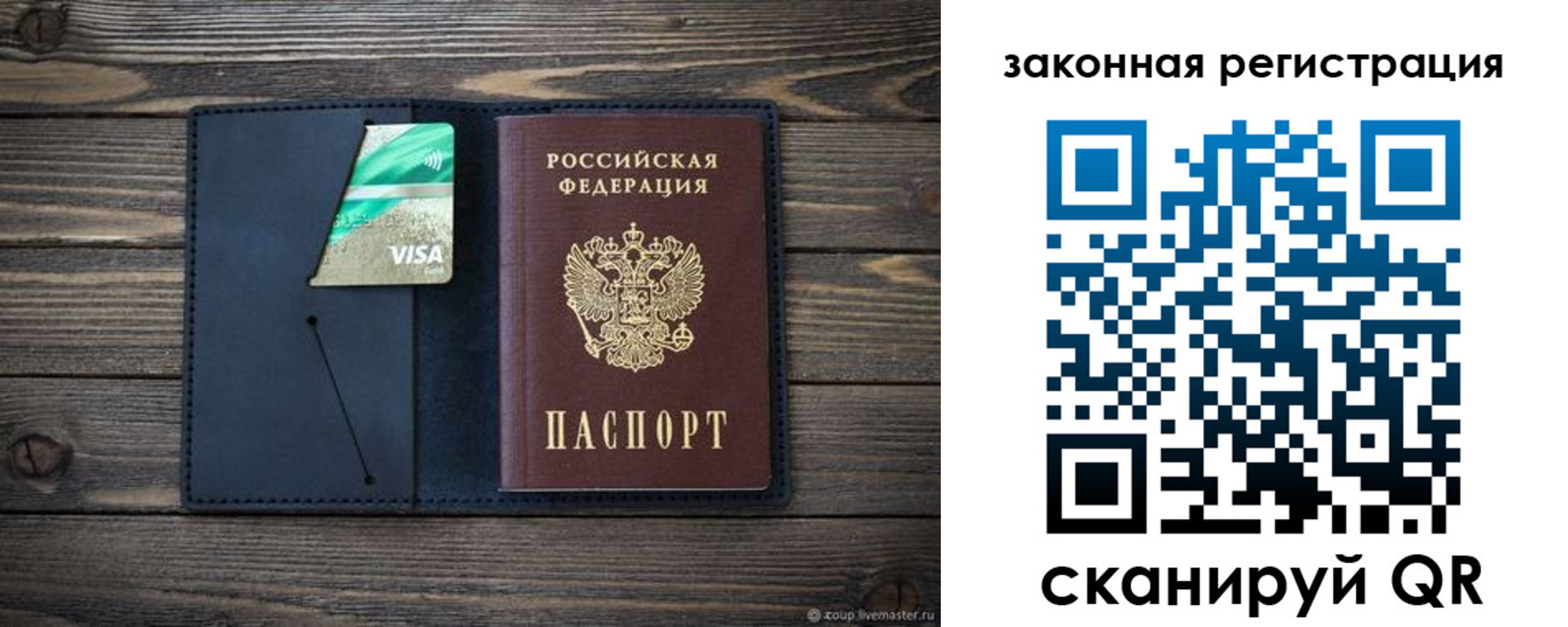 временная регистрация в Нижнем Ломове