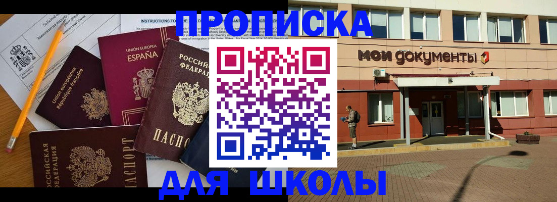 временная регистрация собственник в Нижнем Ломове