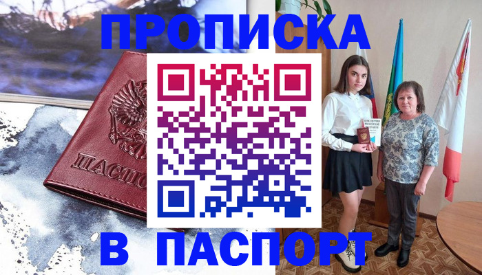 прописка для школы в Нижнем Ломове