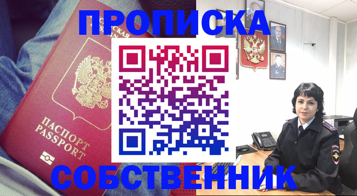 прописка паспорт в Нижнем Ломове