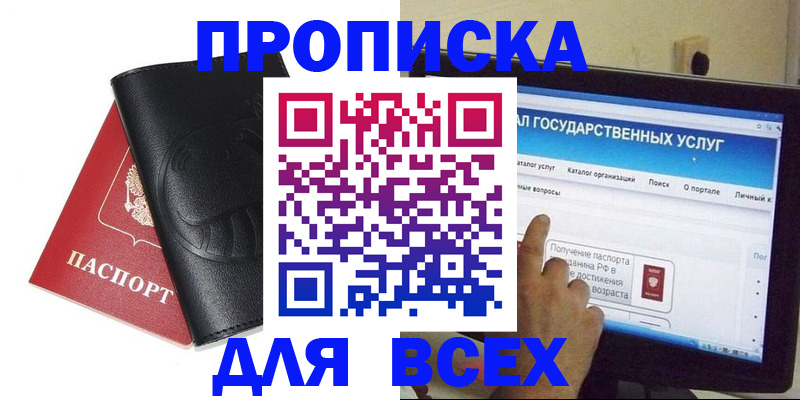 прописка для кредита в Нижнем Ломове