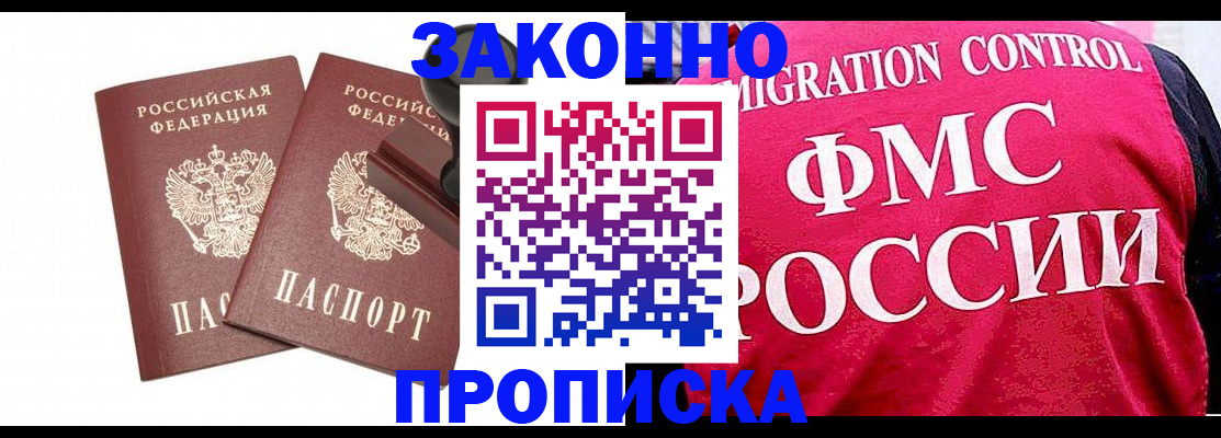 прописка в квартире в Нижнем Ломове