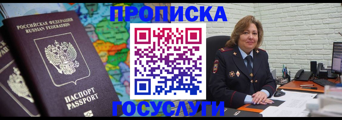 прописка поиск в Нижнем Ломове