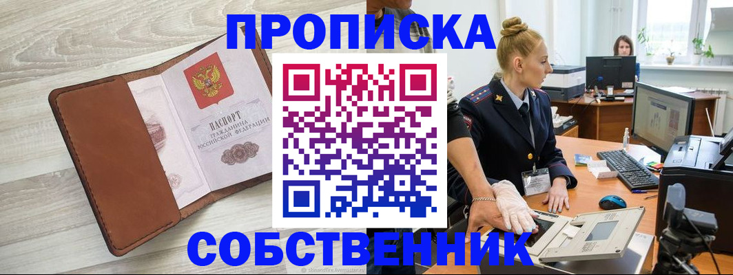 купить прописку в Нижнем Ломове