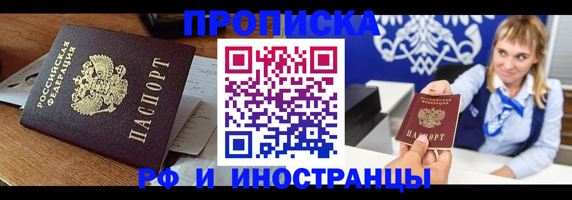 прописка от собственника в Нижнем Ломове